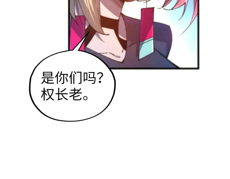 这一世我要当至尊~漫画,第467话 武决开启5图