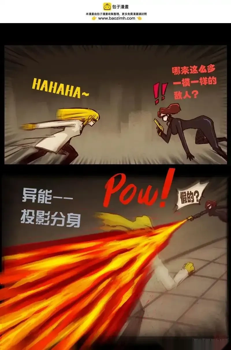 地球尽头漫画吧漫画,第432集3图