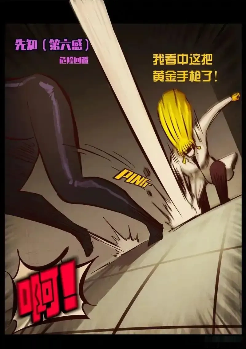 地球尽头漫画吧漫画,第432集2图