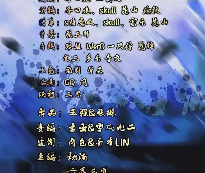 仙武帝尊~漫画,第850话  梦回大楚2图