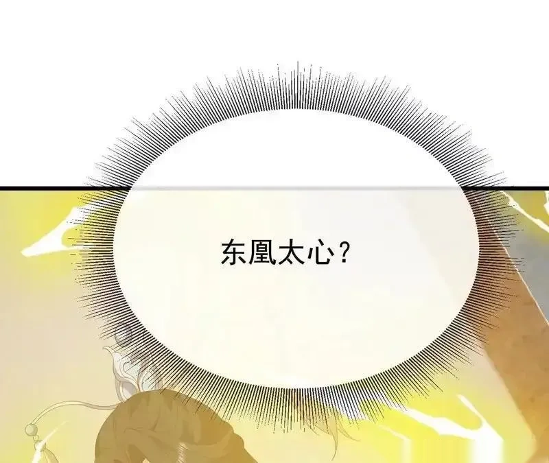 仙武帝尊~漫画,第850话  梦回大楚4图