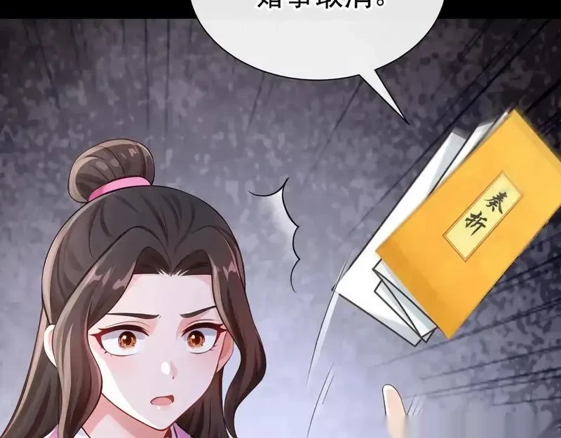 快穿系统：反派大佬不好惹~漫画,第275话 成为傀儡女帝？5图