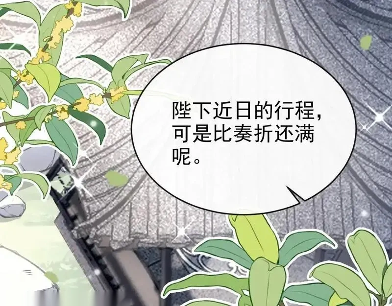 快穿系统：反派大佬不好惹~漫画,第275话 成为傀儡女帝？1图