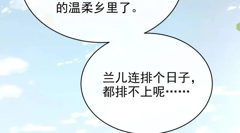 快穿系统：反派大佬不好惹~漫画,第275话 成为傀儡女帝？3图