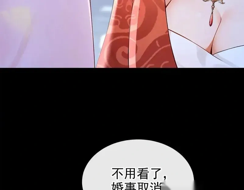 快穿系统：反派大佬不好惹~漫画,第275话 成为傀儡女帝？4图