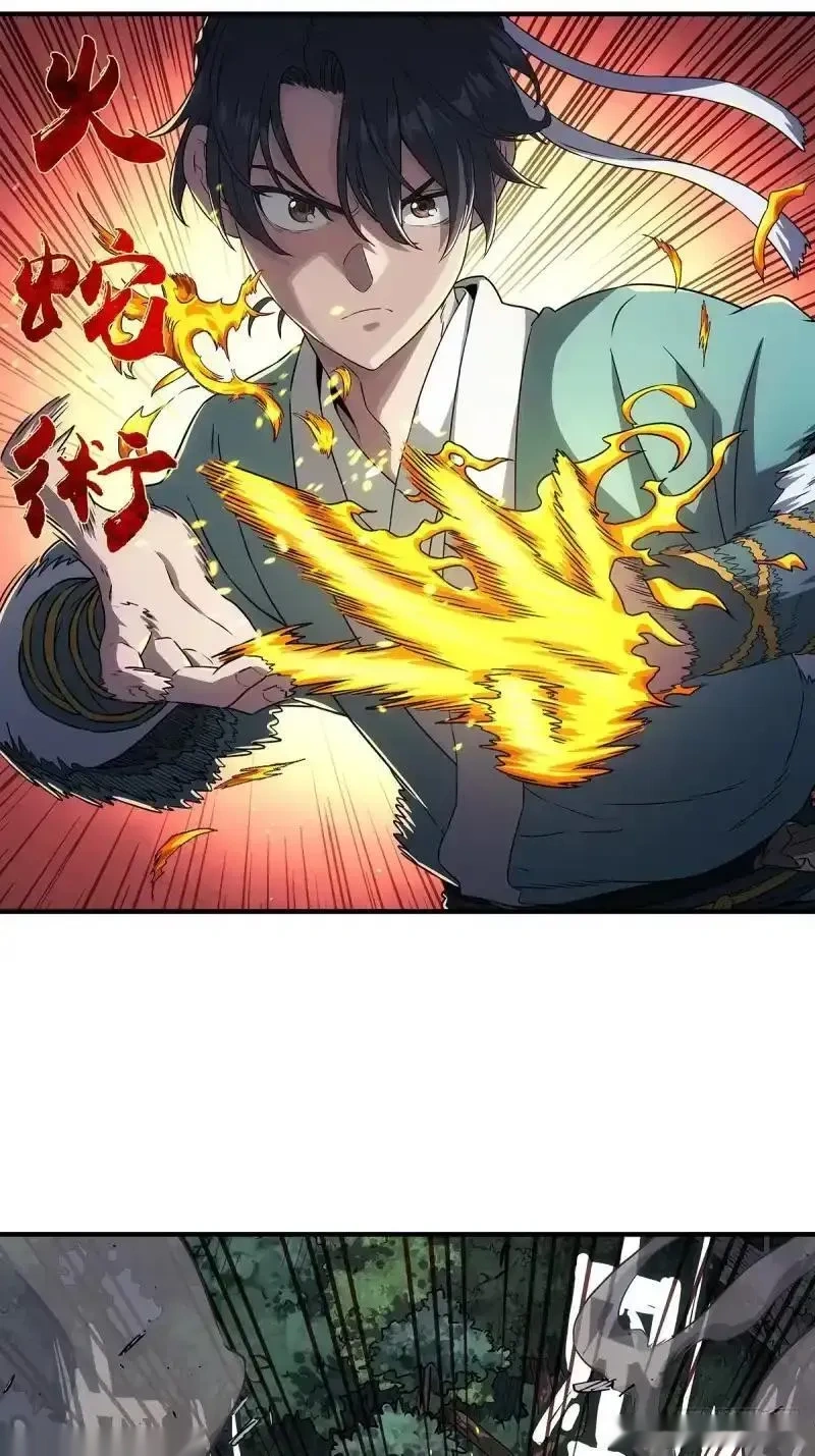 我欲封天~漫画,004:长毛的敌人2图