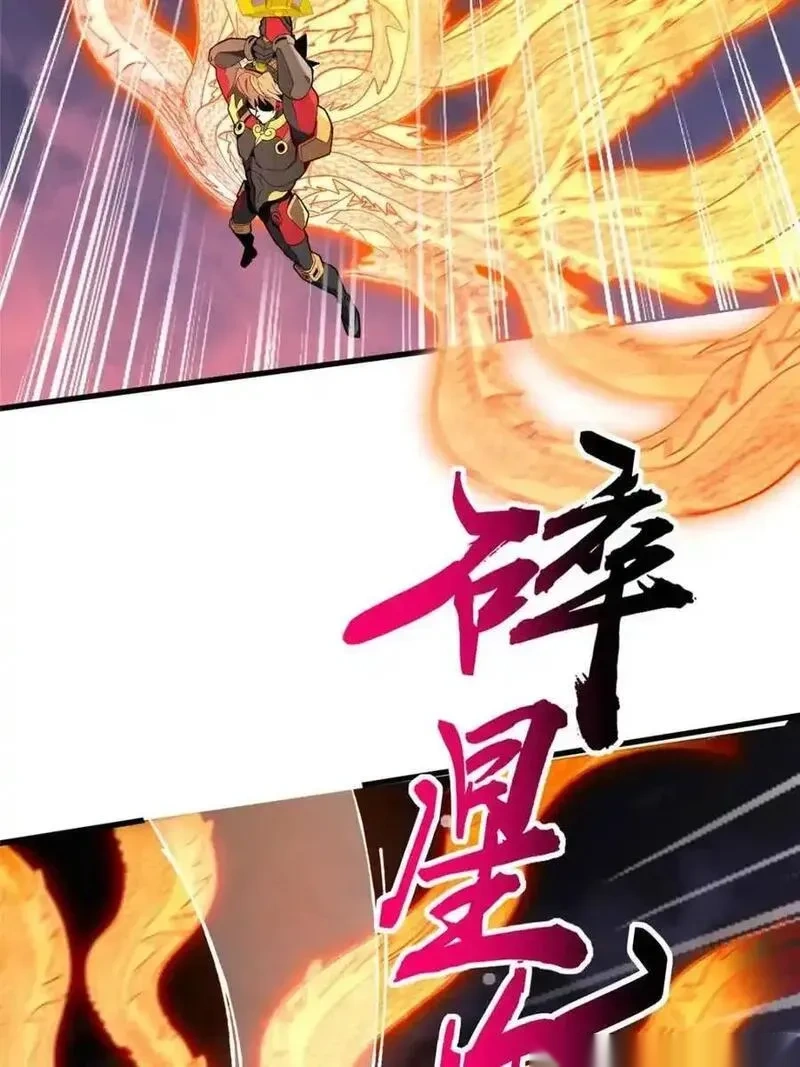 地球人实在太凶猛了~漫画,第339话2图