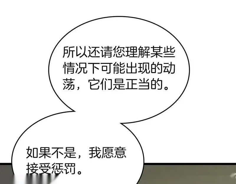 与神一同升级~漫画,第141话 想见到的人4图