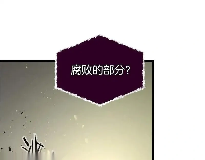 与神一同升级~漫画,第141话 想见到的人1图