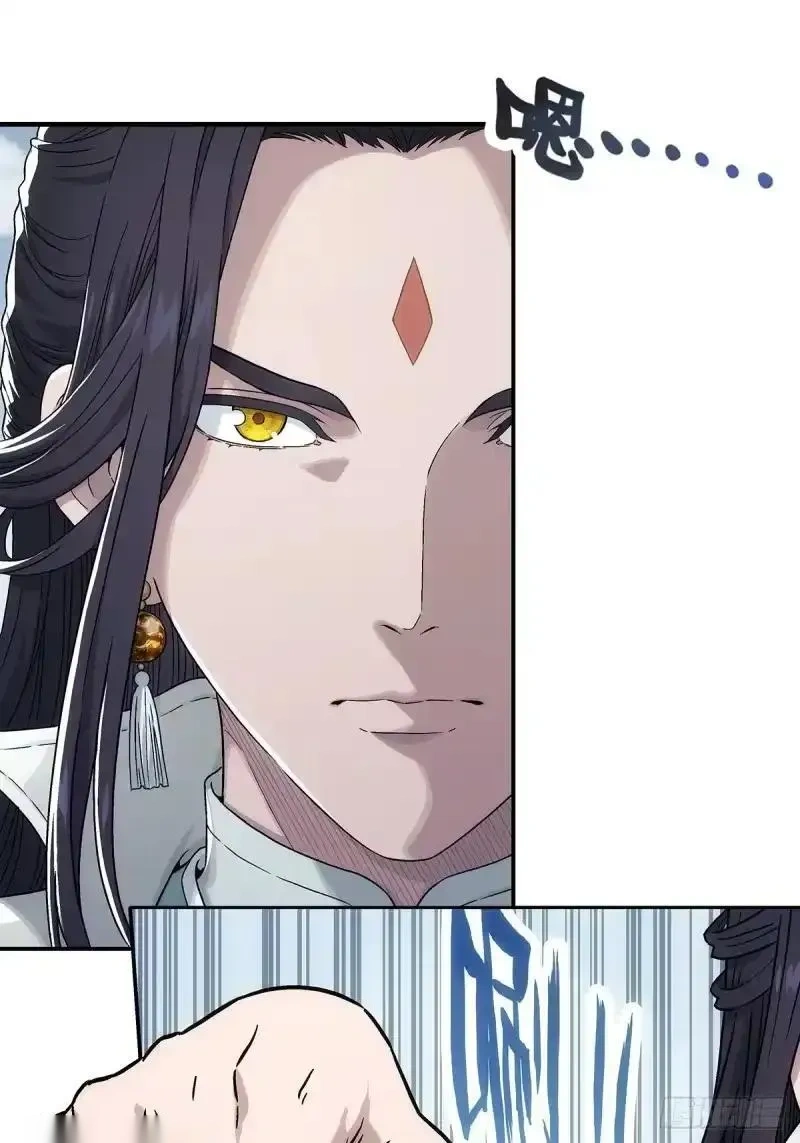 我欲封天~漫画,第9话：靠山3图