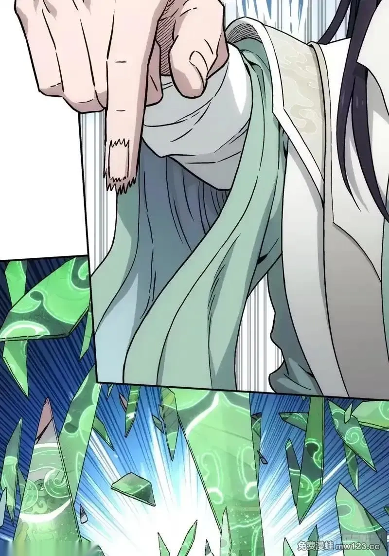 我欲封天~漫画,第9话：靠山4图