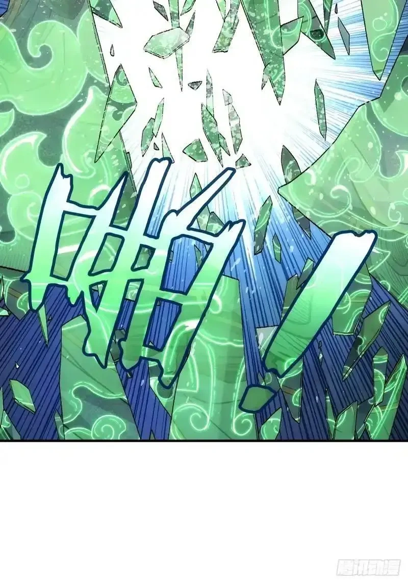 我欲封天~漫画,第9话：靠山5图