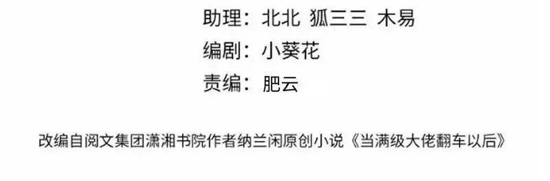 满级大佬翻车以后大结局漫画漫画,第385 玉儿，我活不久了4图