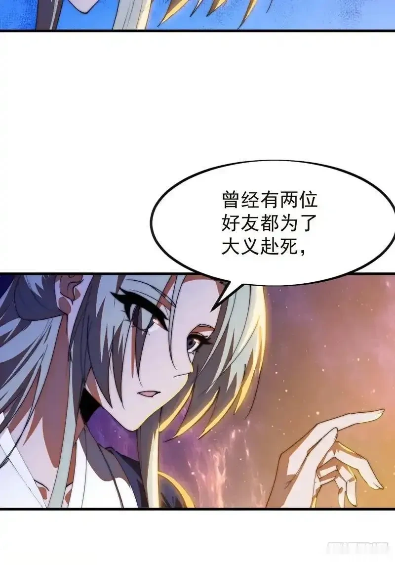 开局一座山~漫画,第一千一百九十七话：入界3图