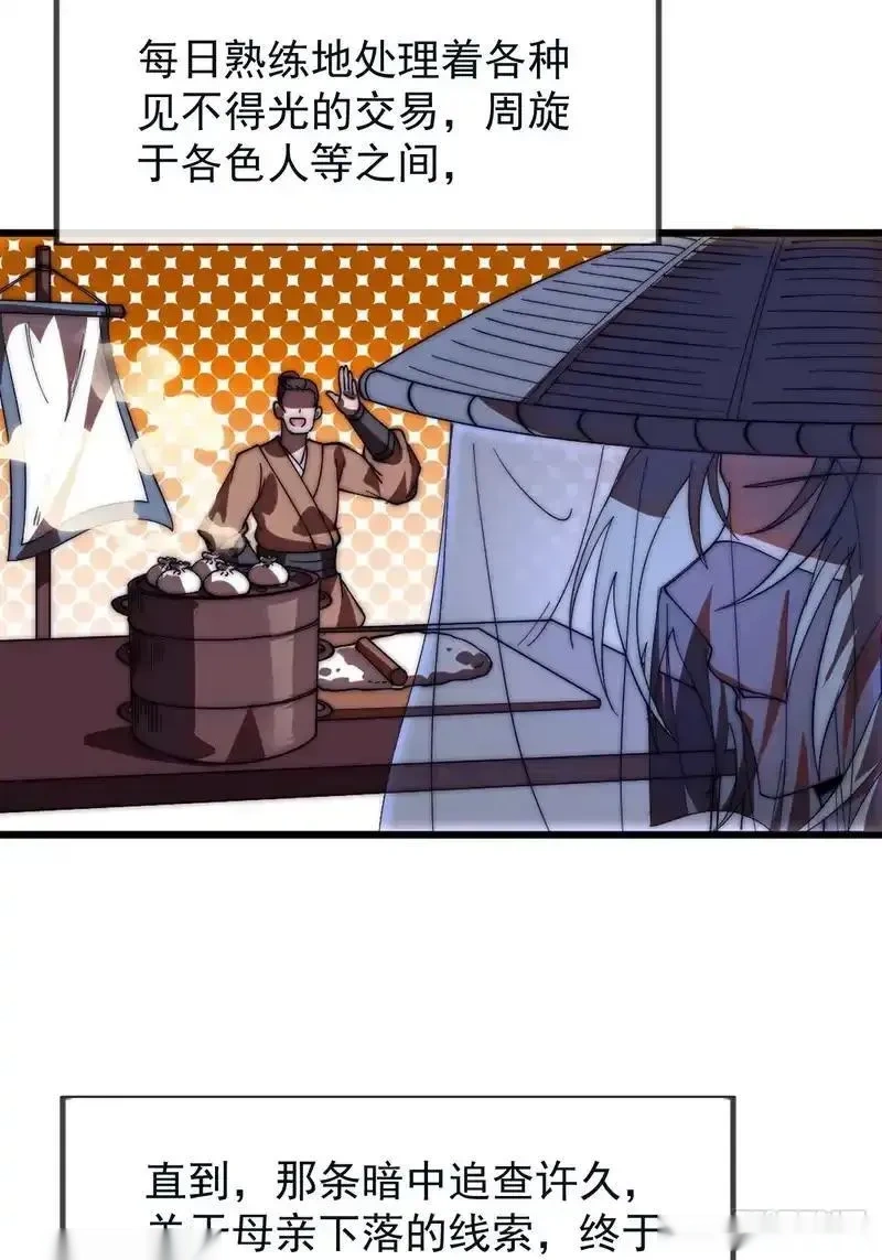 开局一座山~漫画,第一千一百九十七话：入界5图