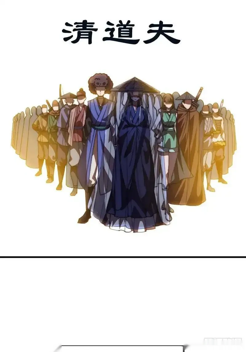 开局一座山~漫画,第一千一百九十七话：入界4图