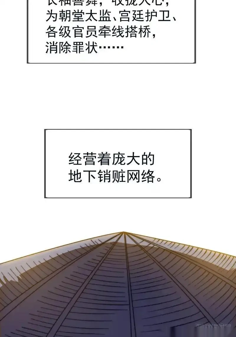开局一座山~漫画,第一千一百九十七话：入界1图