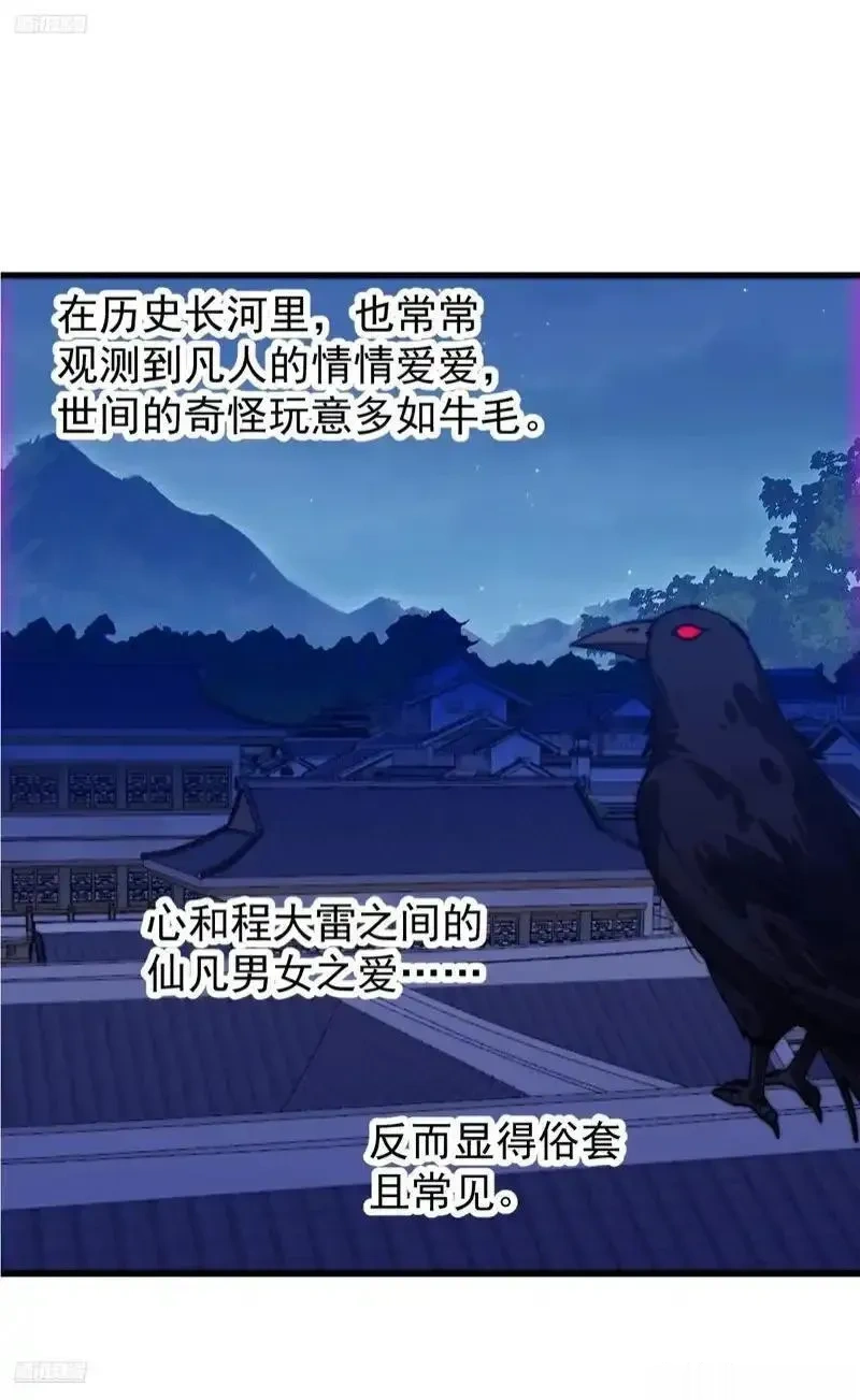 开局一座山免费漫画下拉式168漫画漫画,第一千一百九十七话：入界3图