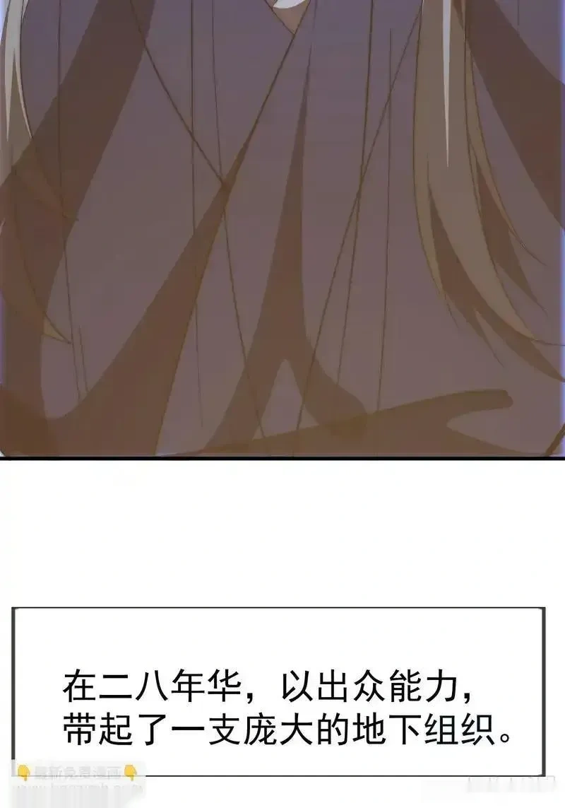 开局一座山~漫画,第一千一百九十七话：入界3图