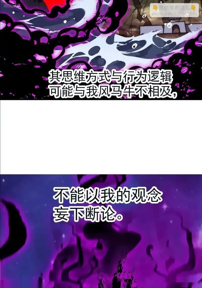 开局一座山免费漫画下拉式168漫画漫画,第一千一百九十七话：入界5图