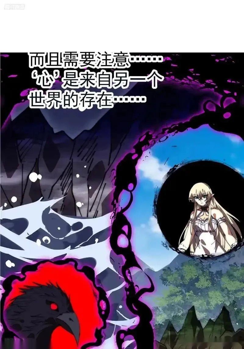 开局一座山免费漫画下拉式168漫画漫画,第一千一百九十七话：入界4图