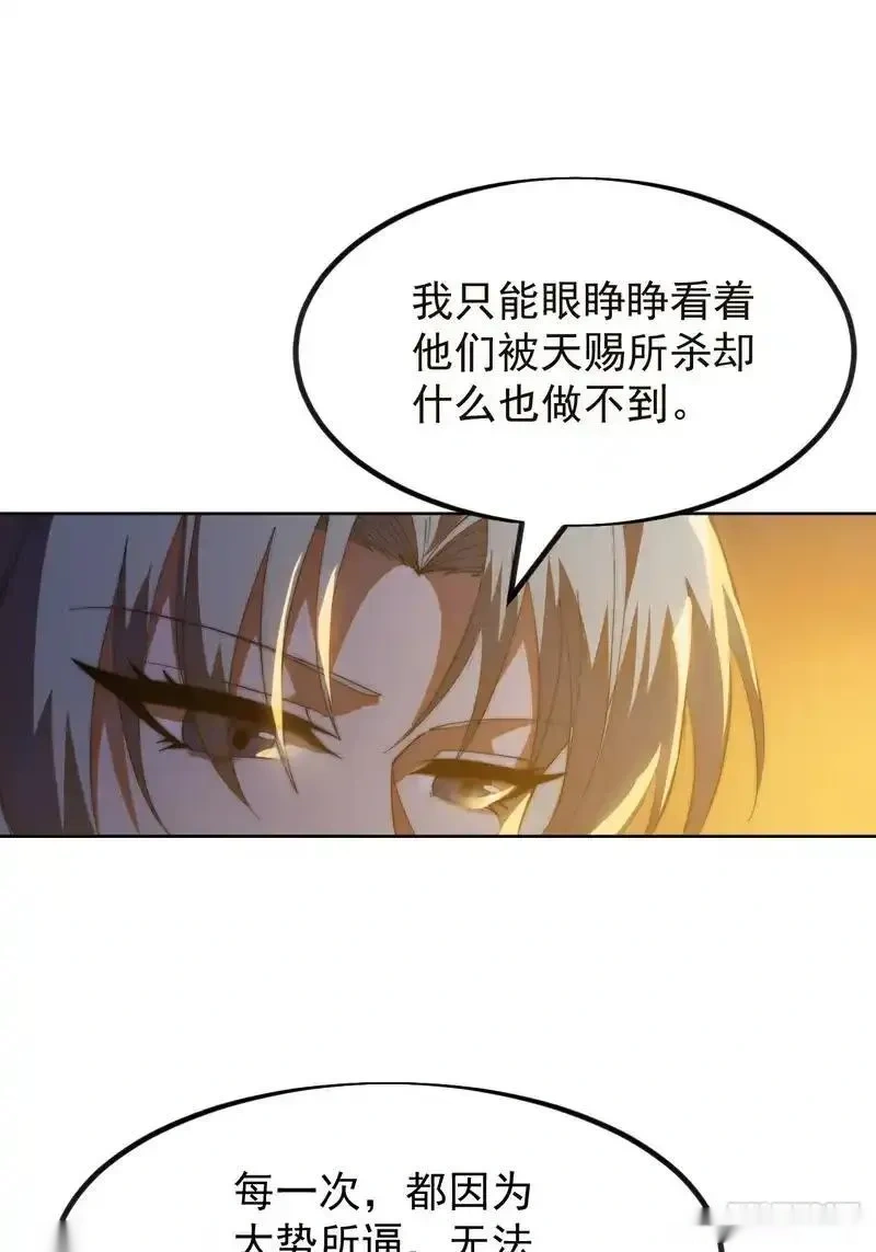 开局一座山~漫画,第一千一百九十七话：入界4图