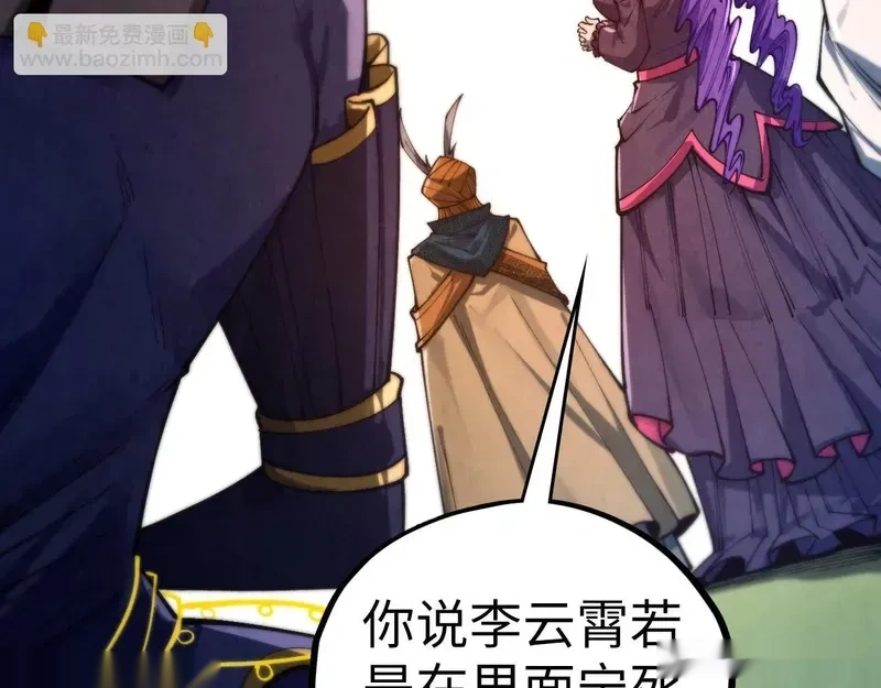 这一世我要当至尊~漫画,第463话 跟老油条斗智太坑了2图