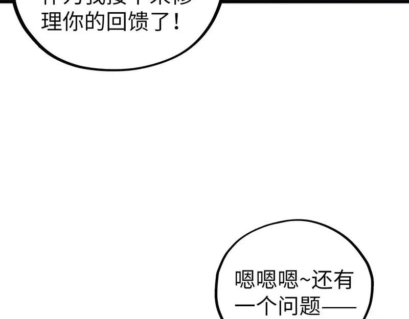 这一世我要当至尊~漫画,第463话 跟老油条斗智太坑了4图