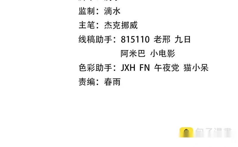 这一世我要当至尊在线观看漫画,第463话 跟老油条斗智太坑了4图