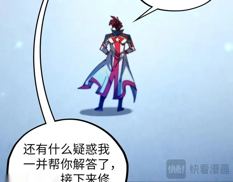 这一世我要当至尊~漫画,第463话 跟老油条斗智太坑了3图