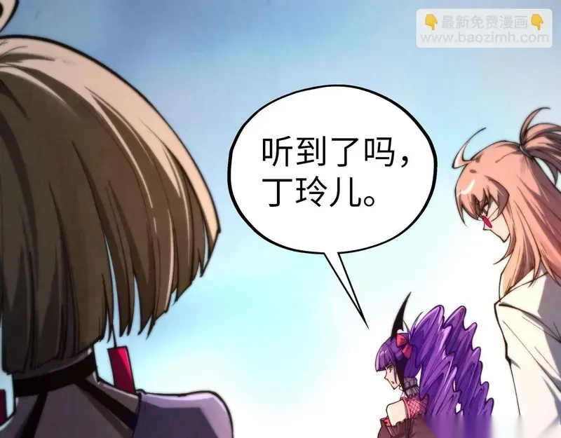 这一世我要当至尊~漫画,第463话 跟老油条斗智太坑了1图