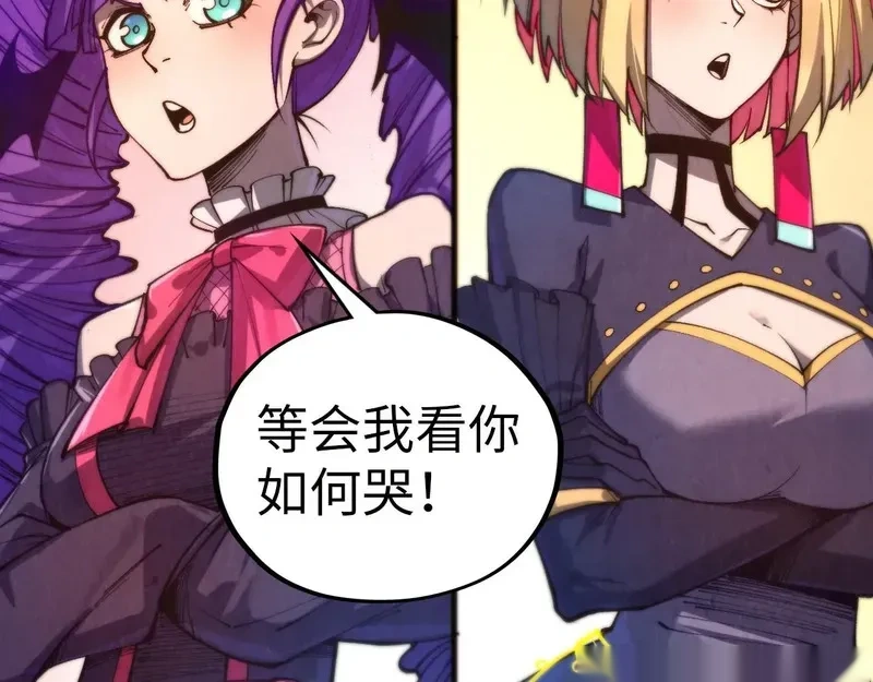 这一世我要当至尊~漫画,第463话 跟老油条斗智太坑了5图