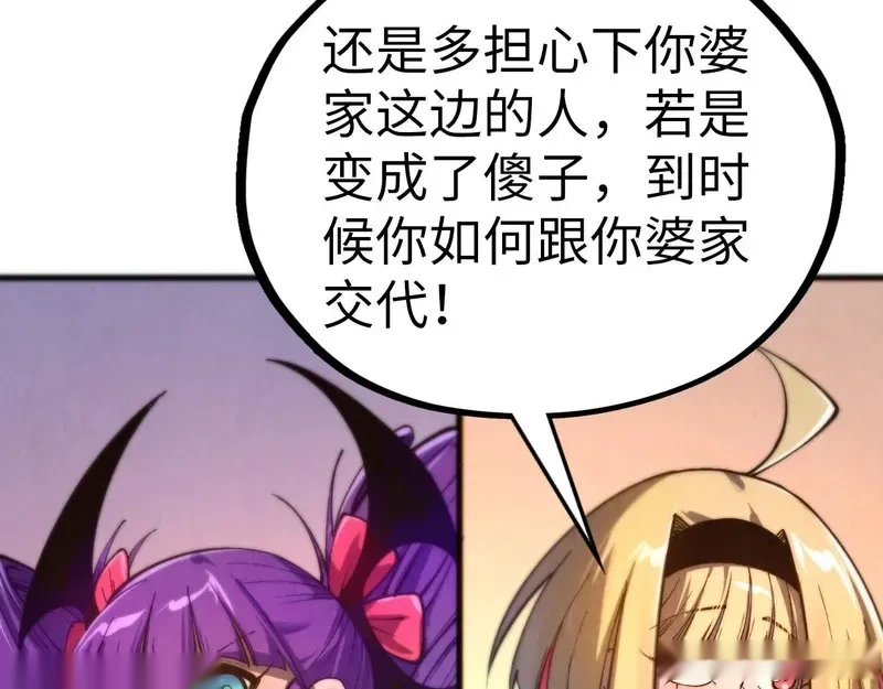 这一世我要当至尊~漫画,第463话 跟老油条斗智太坑了4图