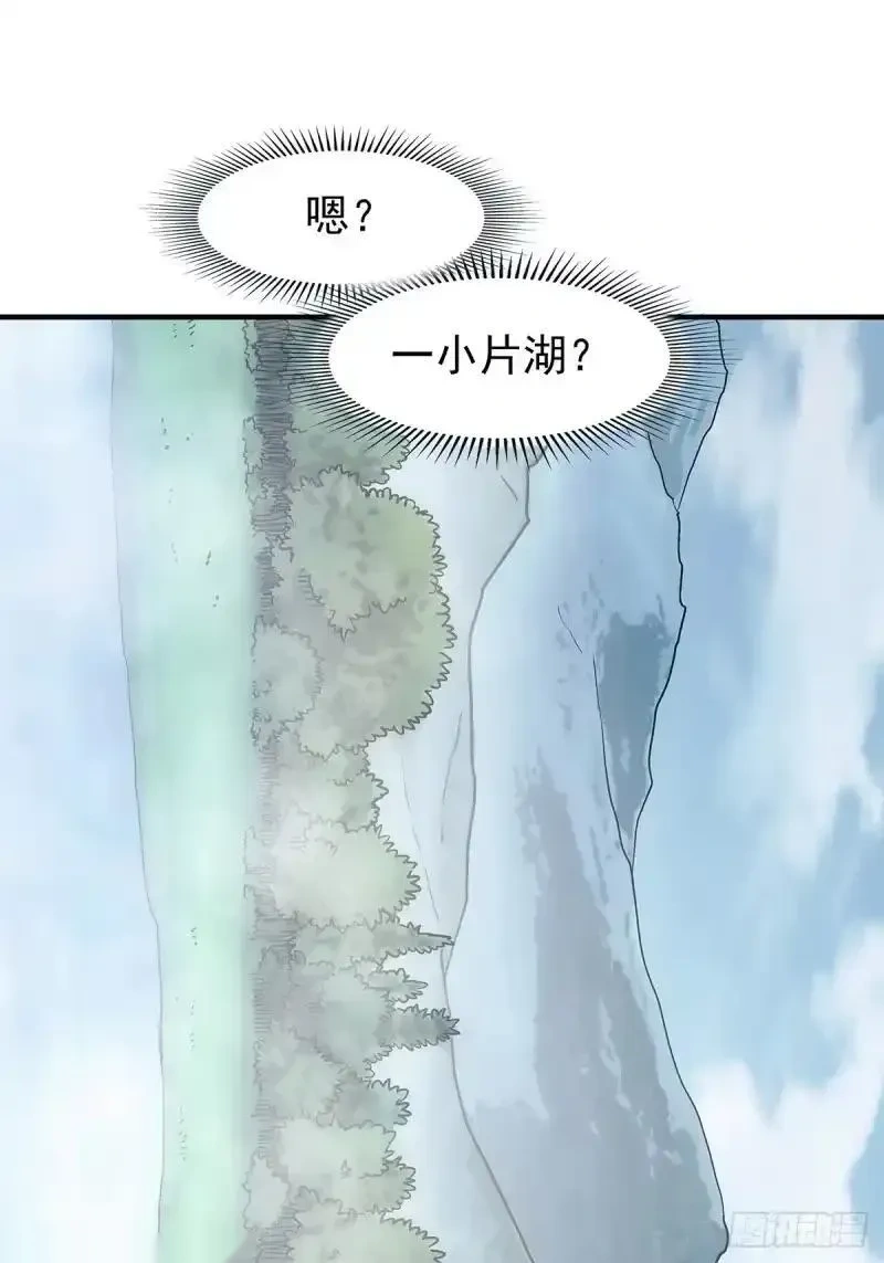 我欲封天~漫画,第13话：妖蟒2图