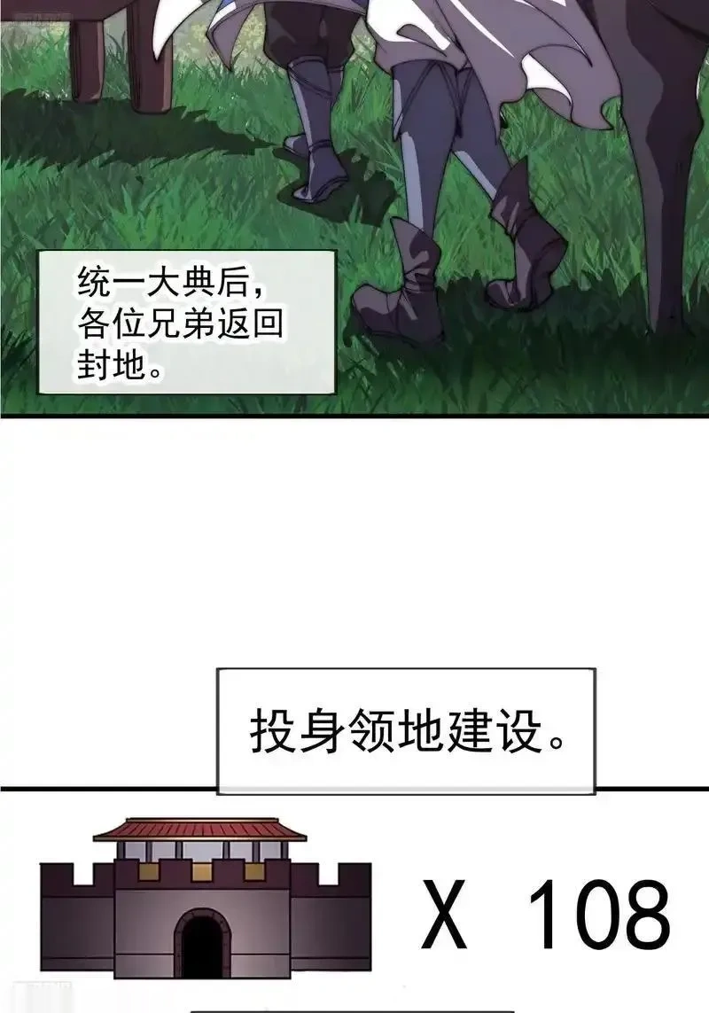 开局一座山在线观看全集免费播放首播影视漫画,第一千一百七十九话：万民伞4图