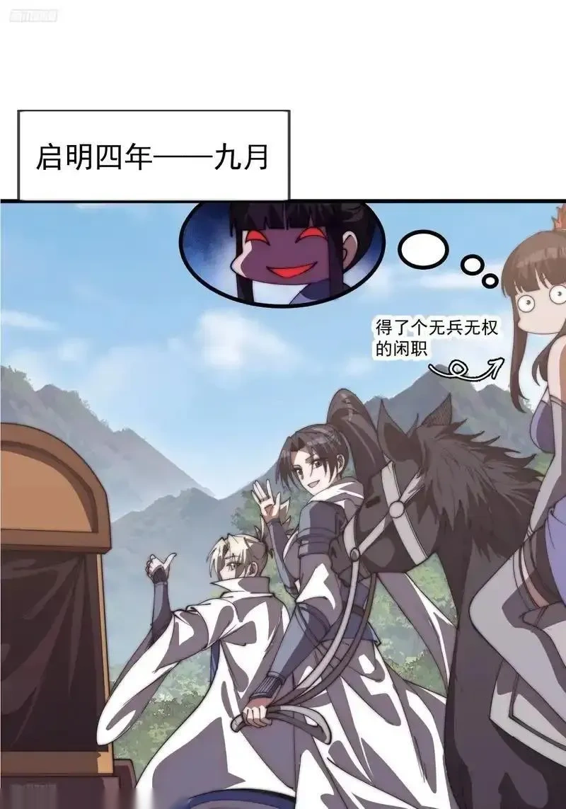 开局一座山在线观看全集免费播放首播影视漫画,第一千一百七十九话：万民伞3图