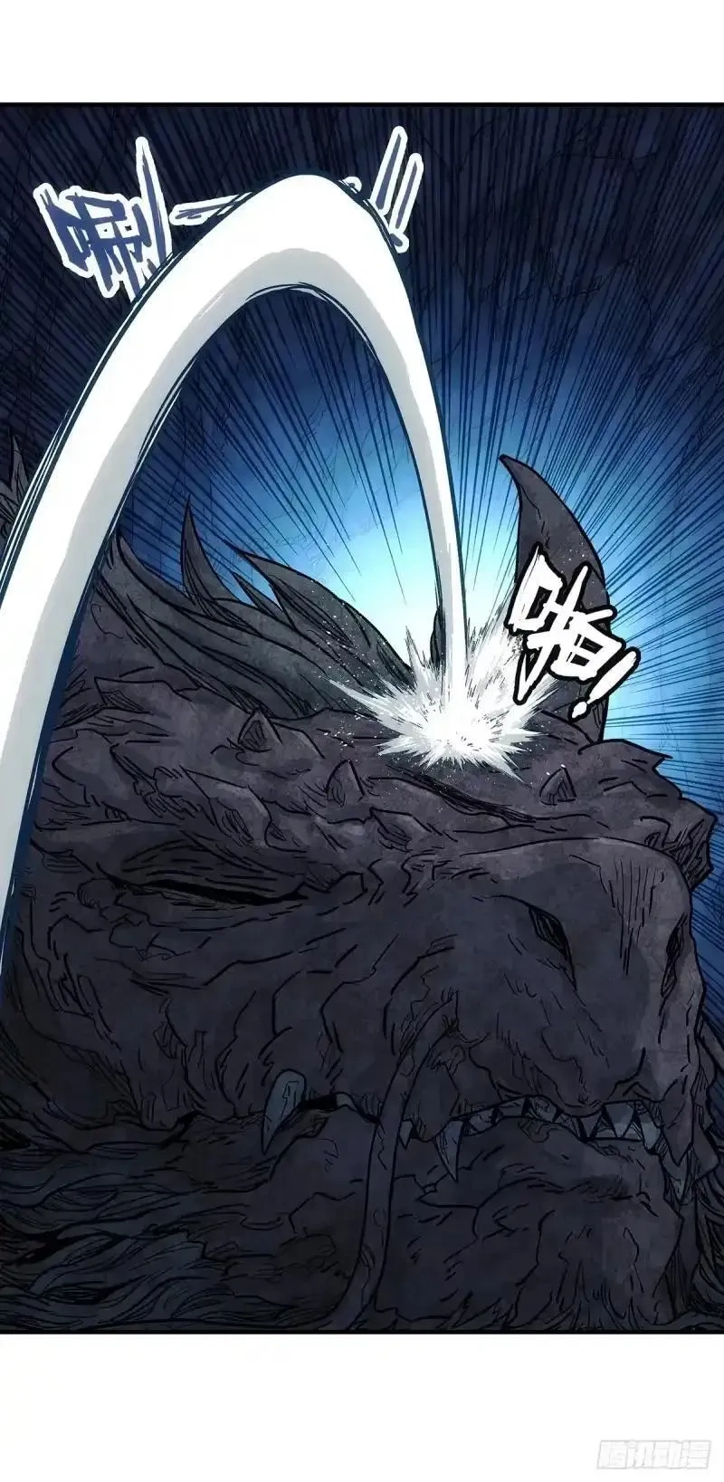 我欲封天~漫画,第14话：战利品4图