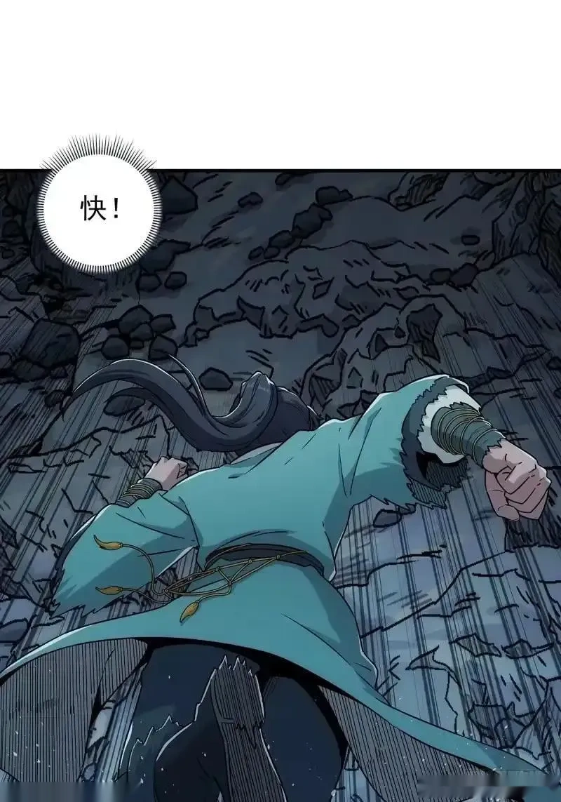 我欲封天~漫画,第14话：战利品2图