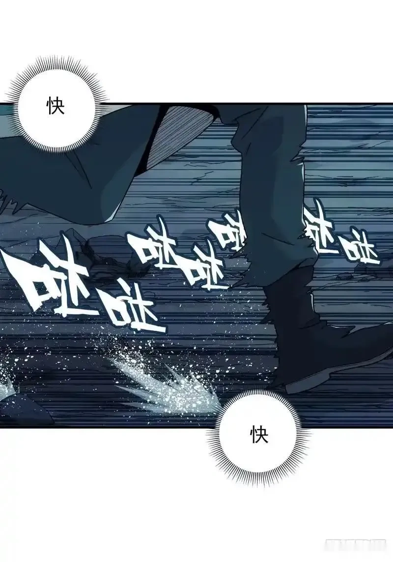 我欲封天~漫画,第14话：战利品1图