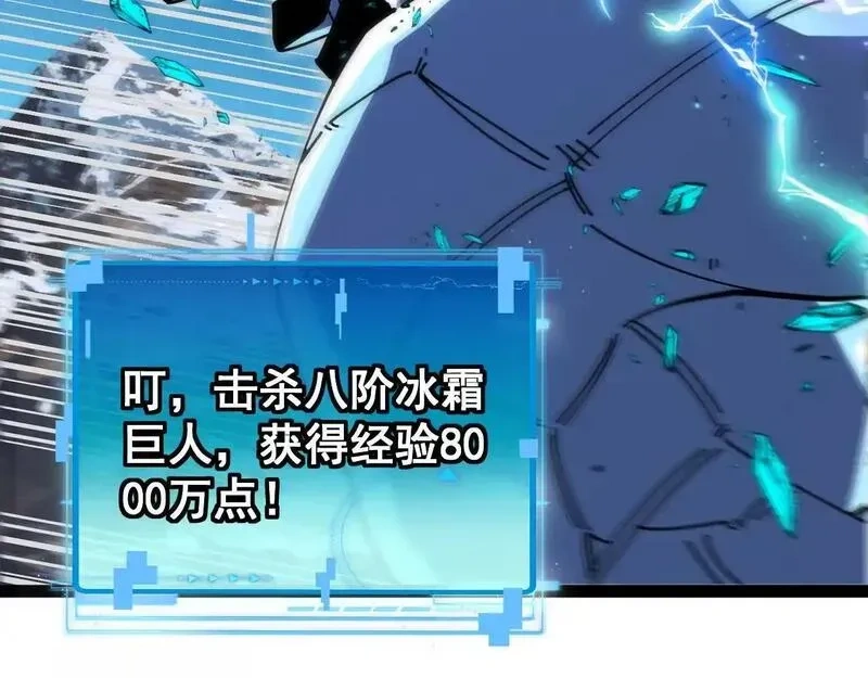 神级升级系统~漫画,第188话 大树Boss5图