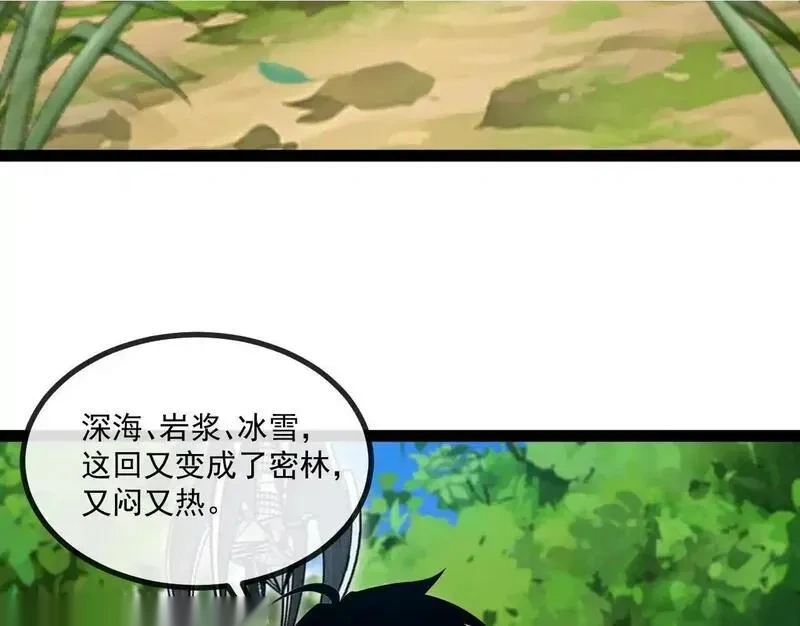 神级升级系统~漫画,第188话 大树Boss1图