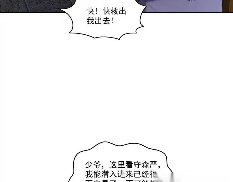 恰似寒光遇骄阳~漫画,第572话 姐姐，你是仙女吗3图