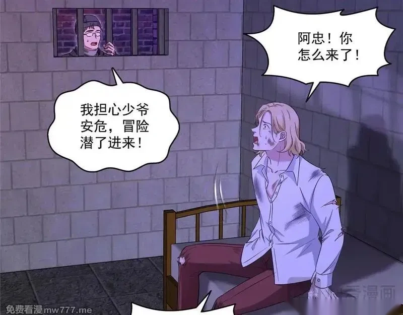 恰似寒光遇骄阳~漫画,第572话 姐姐，你是仙女吗2图