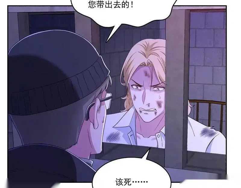 恰似寒光遇骄阳~漫画,第572话 姐姐，你是仙女吗5图