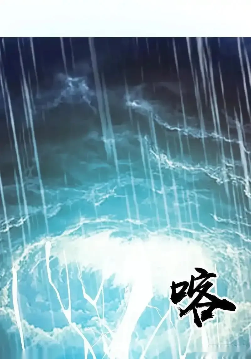 开局一座山~漫画,第一千一百八十九话：闹钟5图