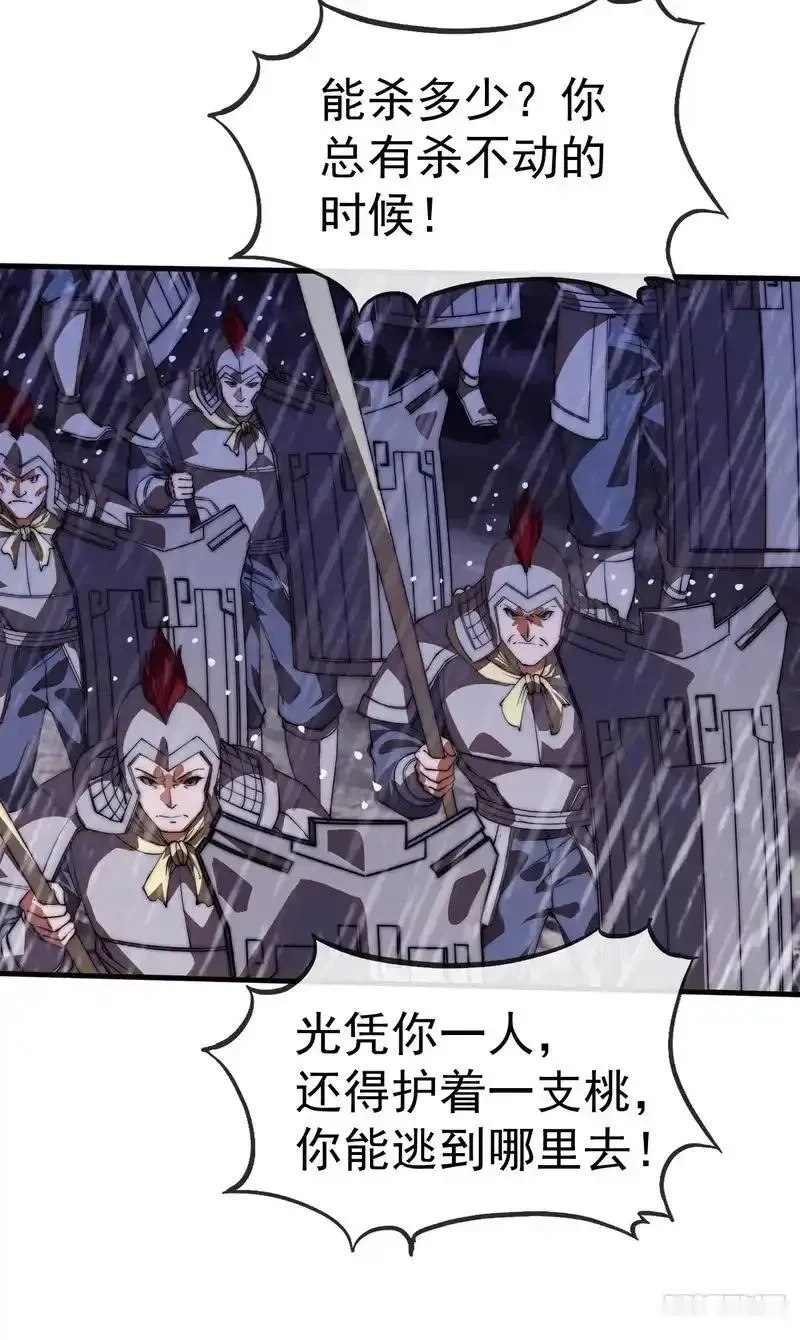 开局一座山~漫画,第一千一百八十九话：闹钟2图