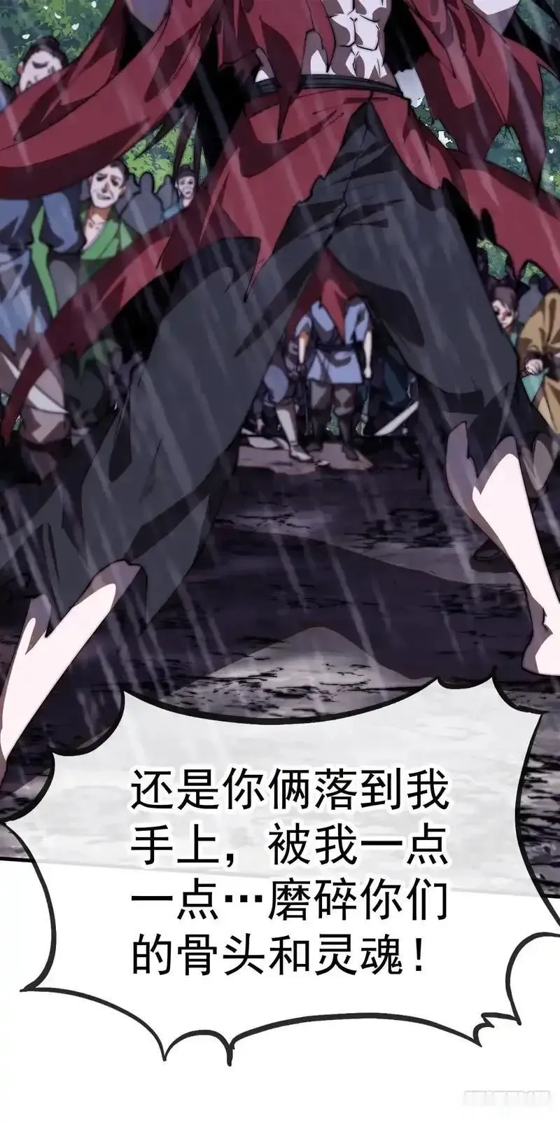 开局一座山~漫画,第一千一百八十九话：闹钟4图