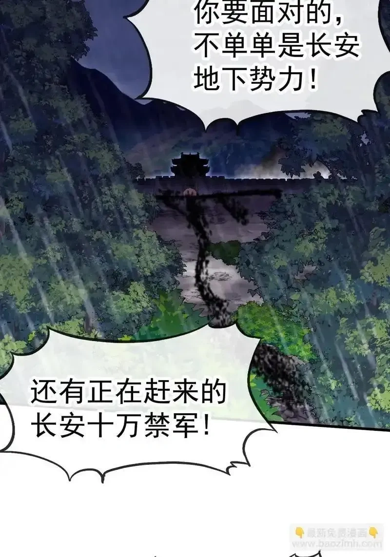 开局一座山~漫画,第一千一百八十九话：闹钟1图