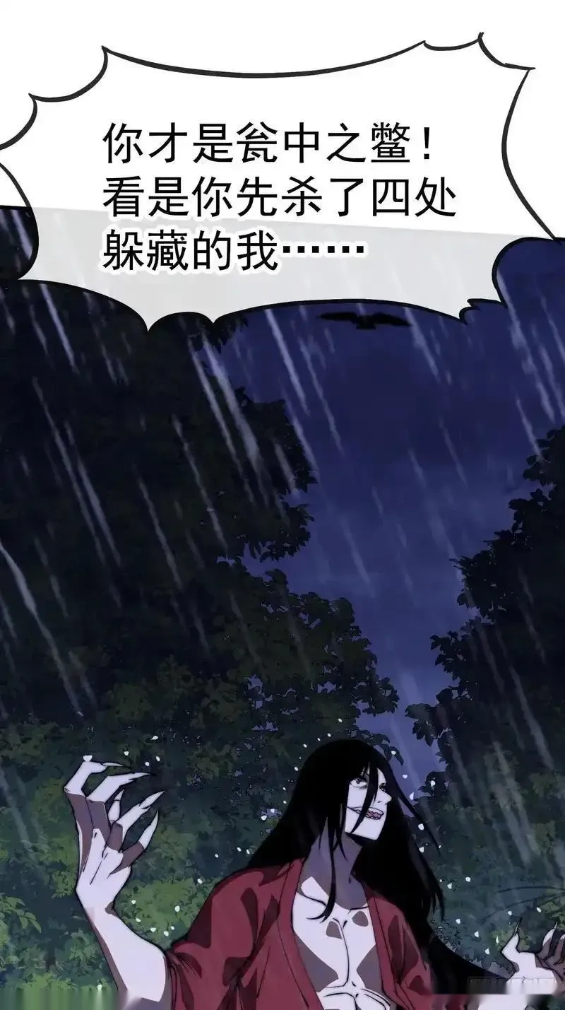 开局一座山~漫画,第一千一百八十九话：闹钟3图