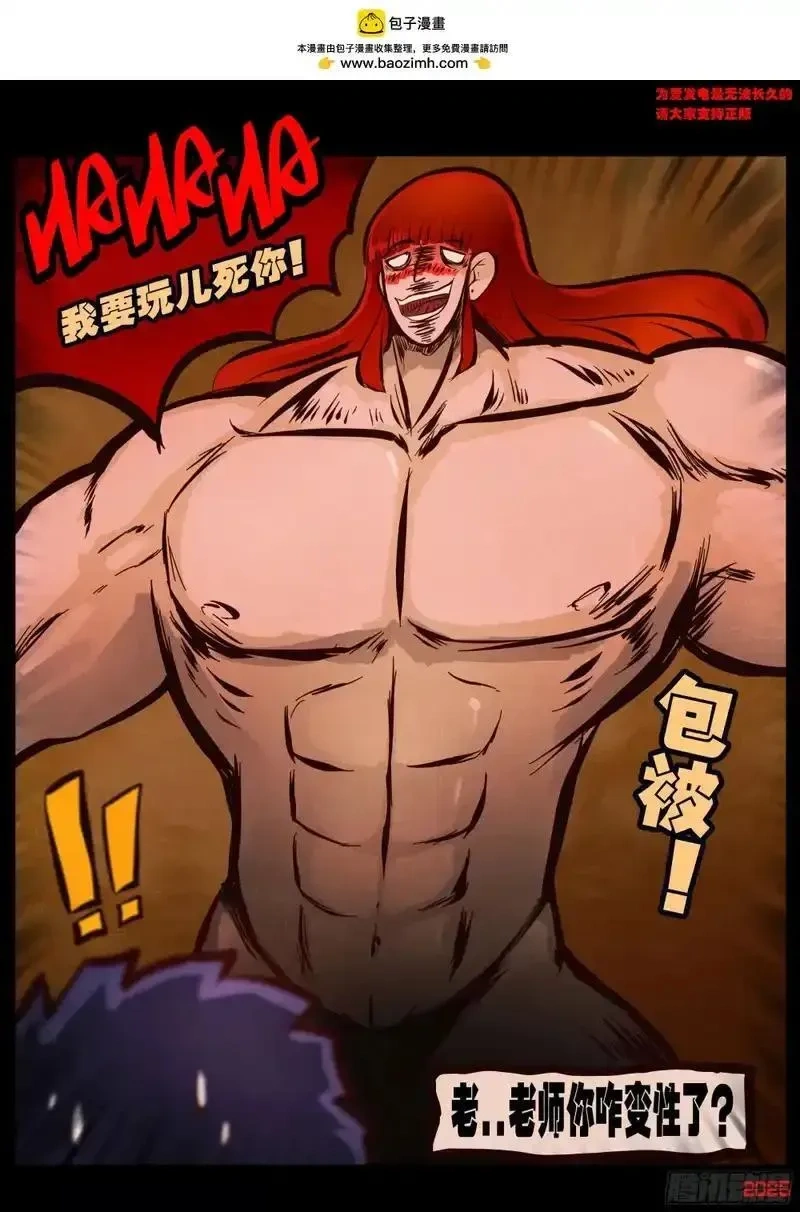 地球尽头漫画吧漫画,第428集2图